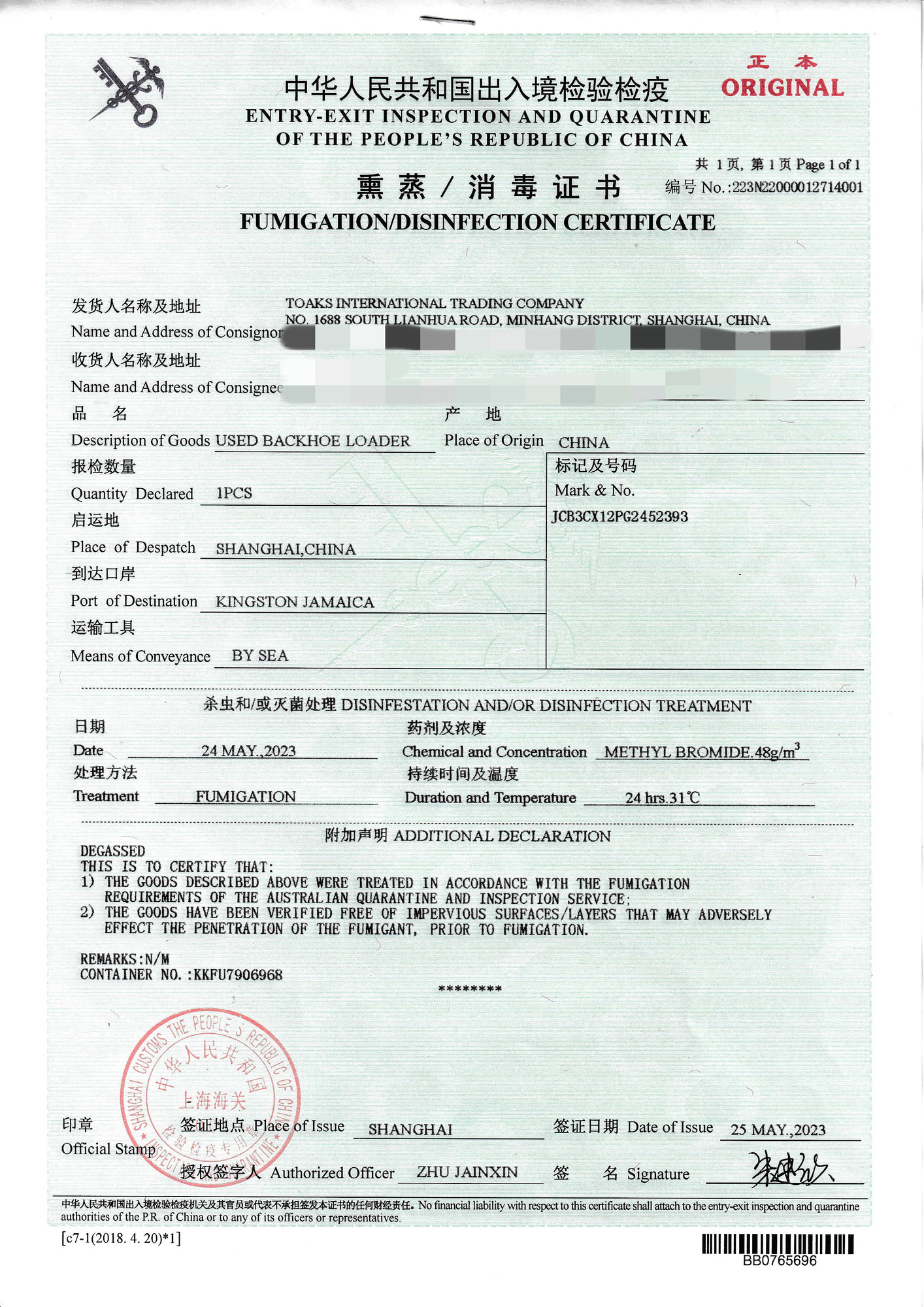 Toaks International Trading Company - SINOTRUK LKW undefined: das Bild 22