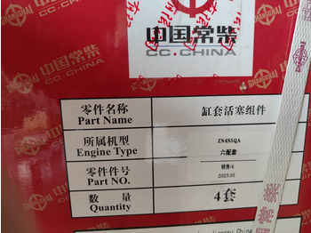 Kolbe/ Ring/ Laufbuchse für Radlader neu kaufen Qingdao Promising Changchai Genuine Liner Kit: das Bild 3