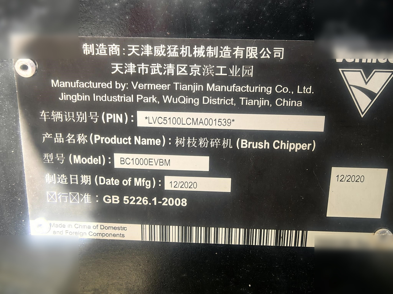 2020 VERMEER BC1000 - Andere Technik: das Bild 5 2020 VERMEER BC1000 - Andere Technik: das Bild 5