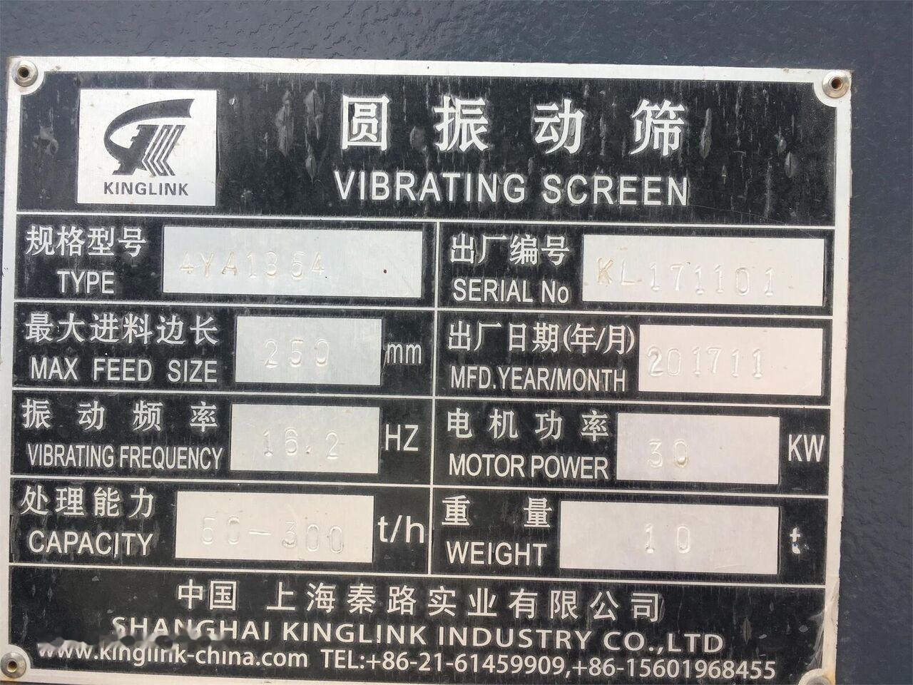 New KINGLINK 4YA1854 Inclined Vibrating Screen - Siebmaschine: das Bild 2 New KINGLINK 4YA1854 Inclined Vibrating Screen - Siebmaschine: das Bild 2
