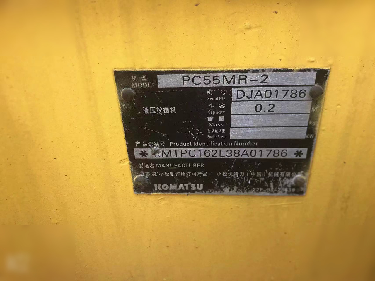 KOMATSU PC55MR-2 - Minibagger: das Bild 2 KOMATSU PC55MR-2 - Minibagger: das Bild 2