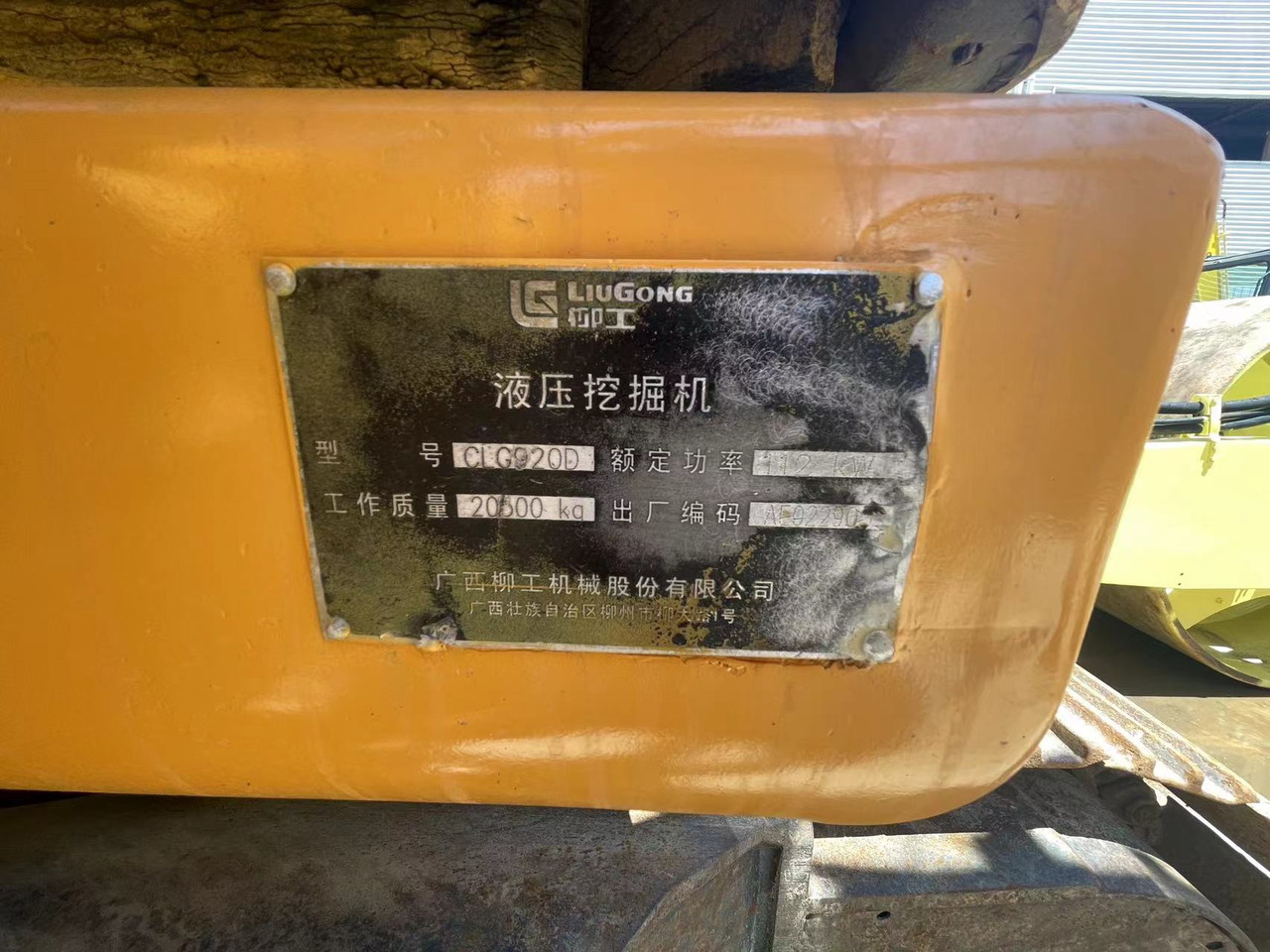 LIUGONG 920D - Kettenbagger: das Bild 5 LIUGONG 920D - Kettenbagger: das Bild 5