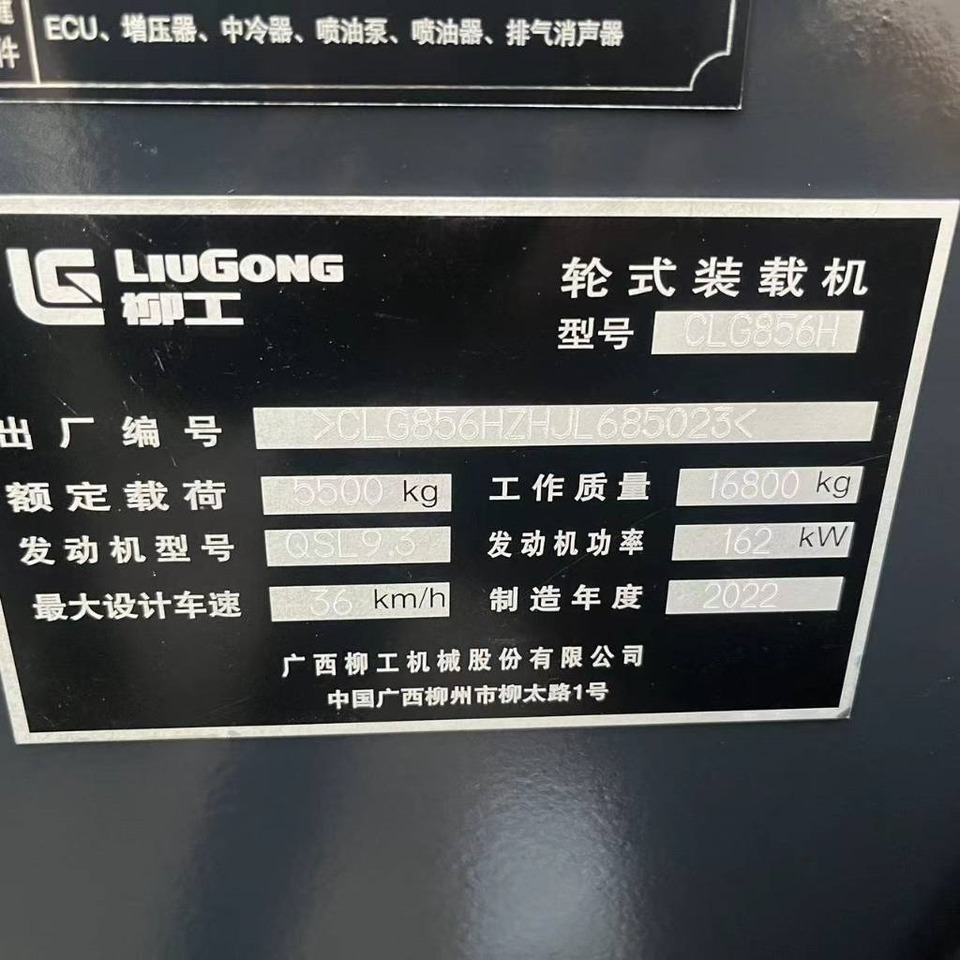 LiuGong 856 H - Radlader: das Bild 2 LiuGong 856 H - Radlader: das Bild 2